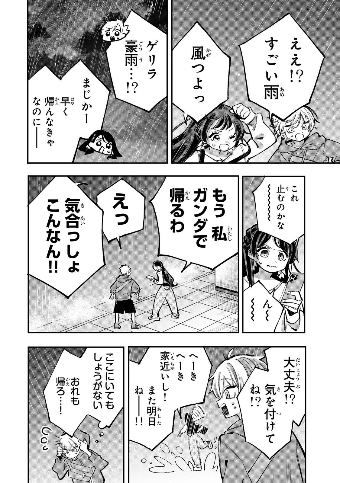 おれは美少女VTuber 第10話 - 14