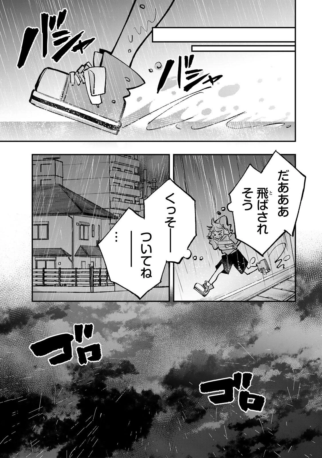 おれは美少女VTuber 第10話 - 15