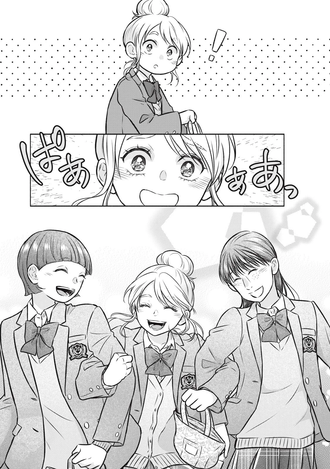 香穂ちゃんは顔がわからない 第7話 - 17