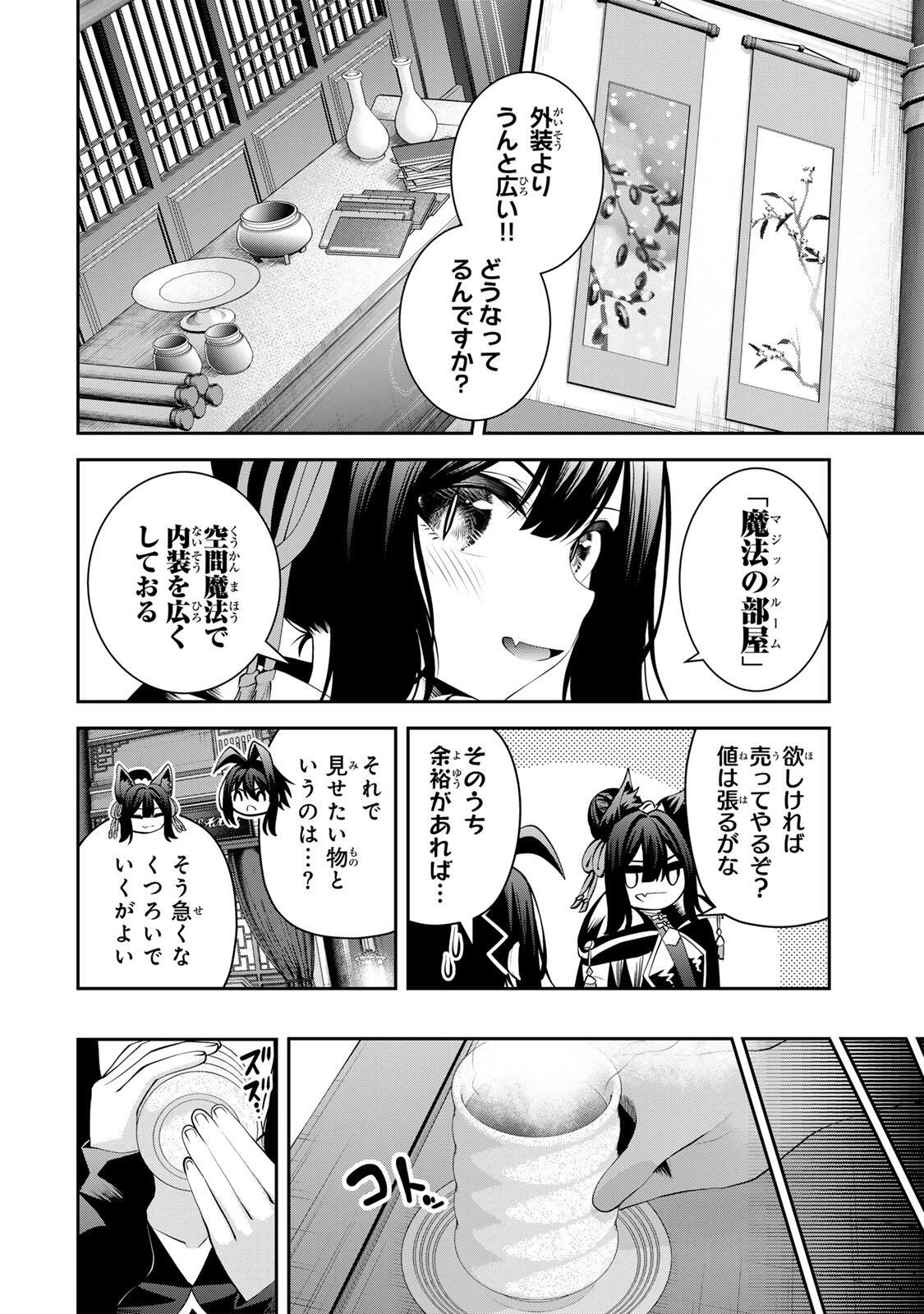 追放された転生王子、『自動製作《オートクラフト》』スキルで領地を爆速で開拓し最強の村を作ってしまう〜最強クラフトスキルで始める、楽々領地開拓スローライフ〜 第70話 - 2