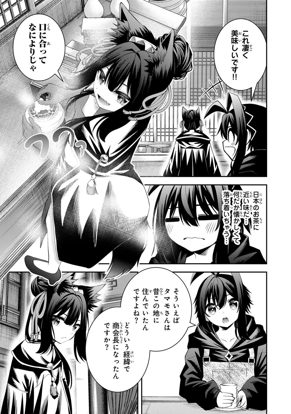 追放された転生王子、『自動製作《オートクラフト》』スキルで領地を爆速で開拓し最強の村を作ってしまう〜最強クラフトスキルで始める、楽々領地開拓スローライフ〜 第70話 - 3