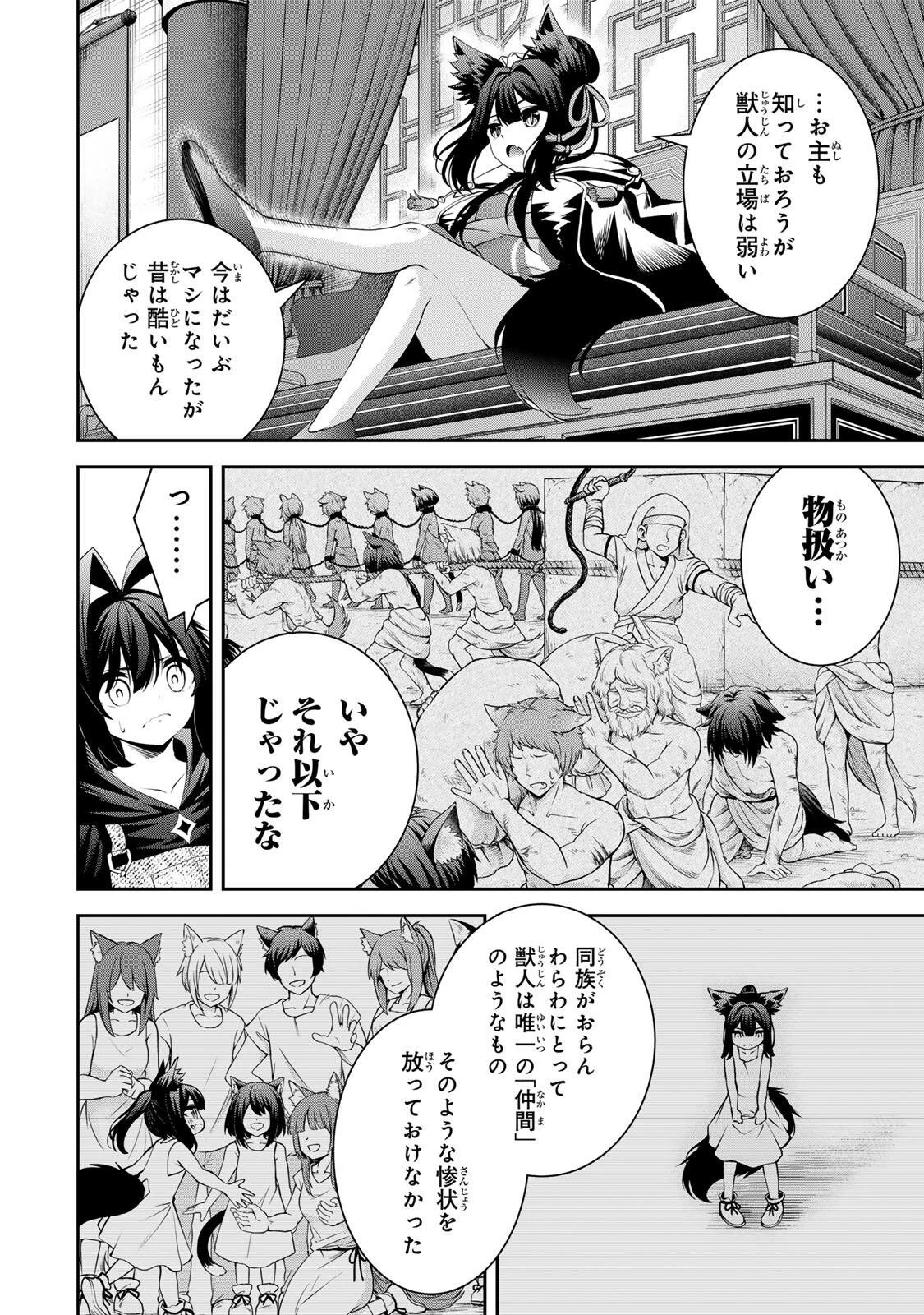 追放された転生王子、『自動製作《オートクラフト》』スキルで領地を爆速で開拓し最強の村を作ってしまう〜最強クラフトスキルで始める、楽々領地開拓スローライフ〜 第70話 - 4