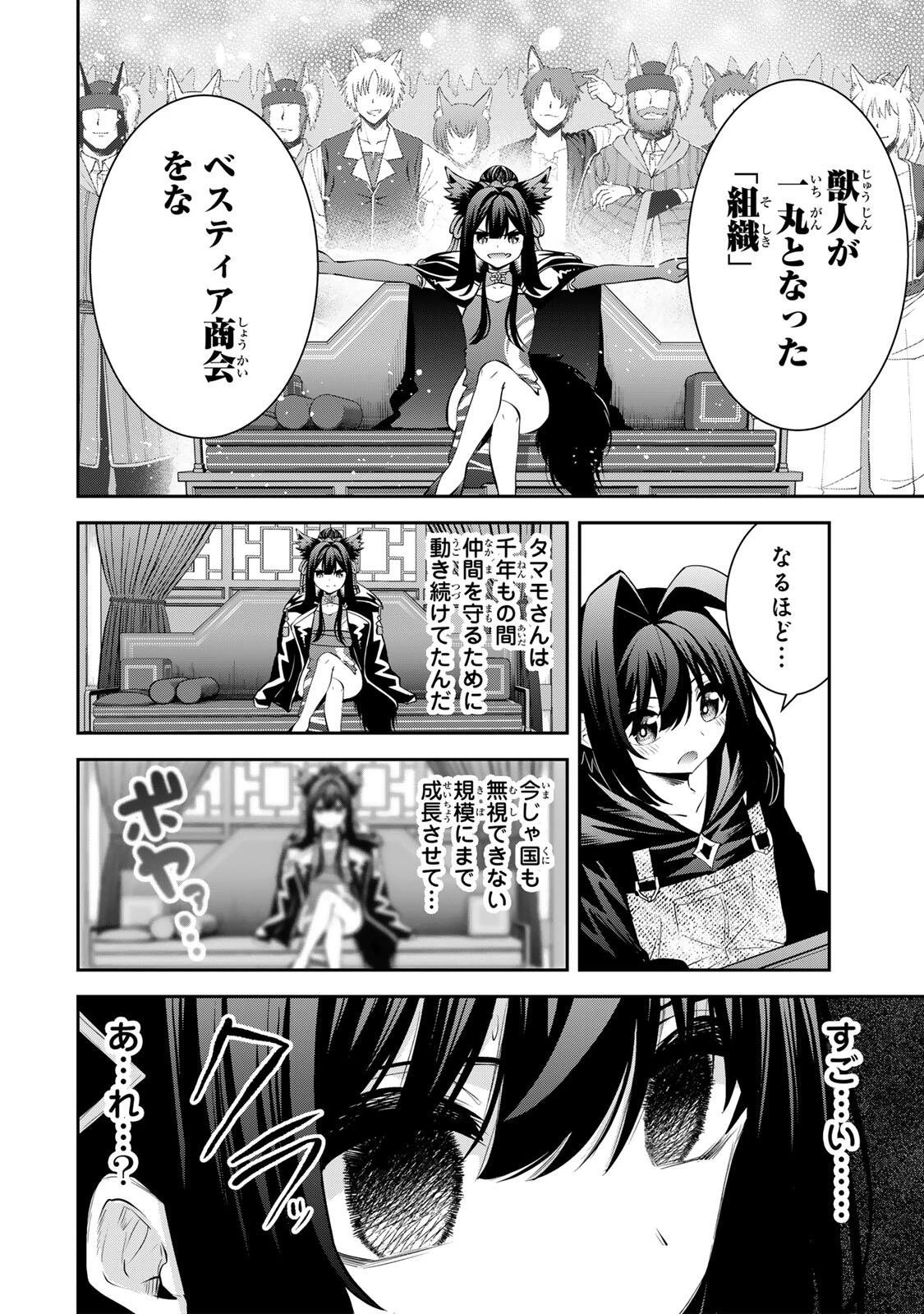 追放された転生王子、『自動製作《オートクラフト》』スキルで領地を爆速で開拓し最強の村を作ってしまう〜最強クラフトスキルで始める、楽々領地開拓スローライフ〜 第70話 - 6
