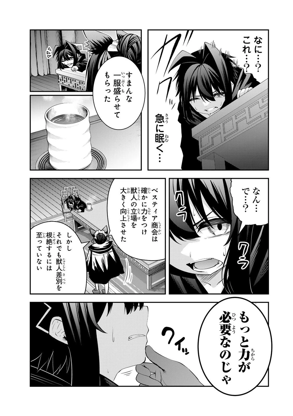 追放された転生王子、『自動製作《オートクラフト》』スキルで領地を爆速で開拓し最強の村を作ってしまう〜最強クラフトスキルで始める、楽々領地開拓スローライフ〜 第70話 - 7