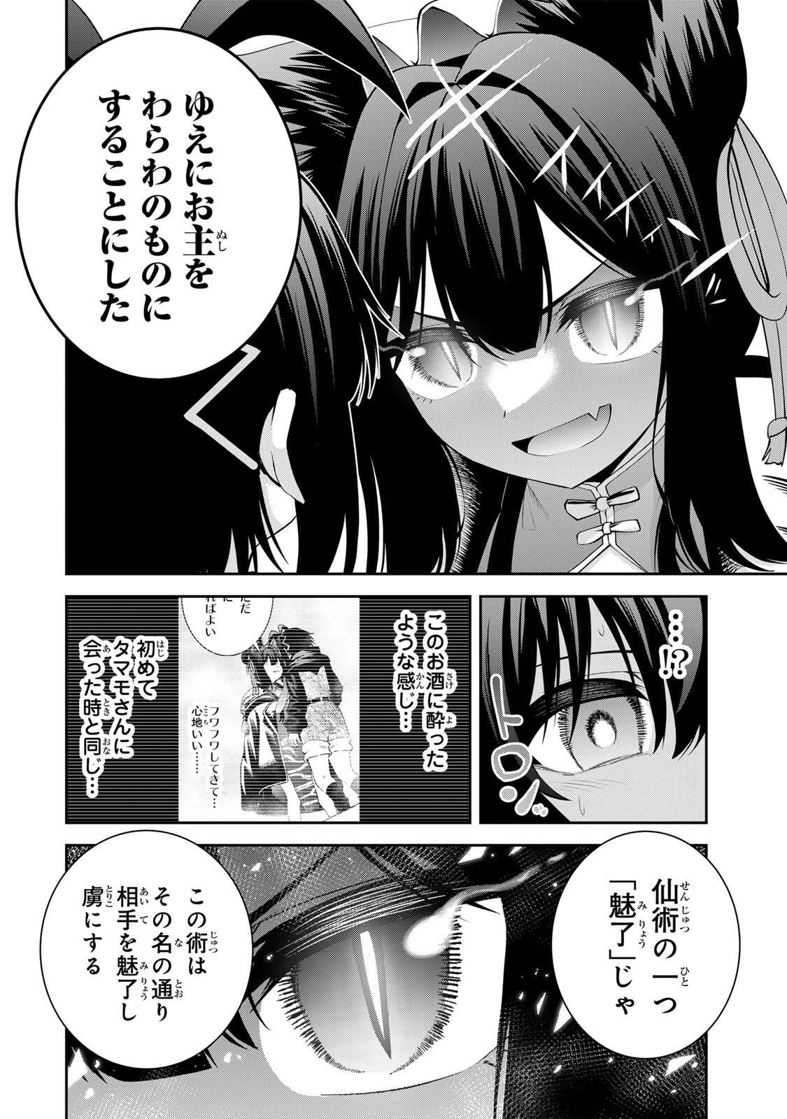 追放された転生王子、『自動製作《オートクラフト》』スキルで領地を爆速で開拓し最強の村を作ってしまう〜最強クラフトスキルで始める、楽々領地開拓スローライフ〜 第70話 - 8