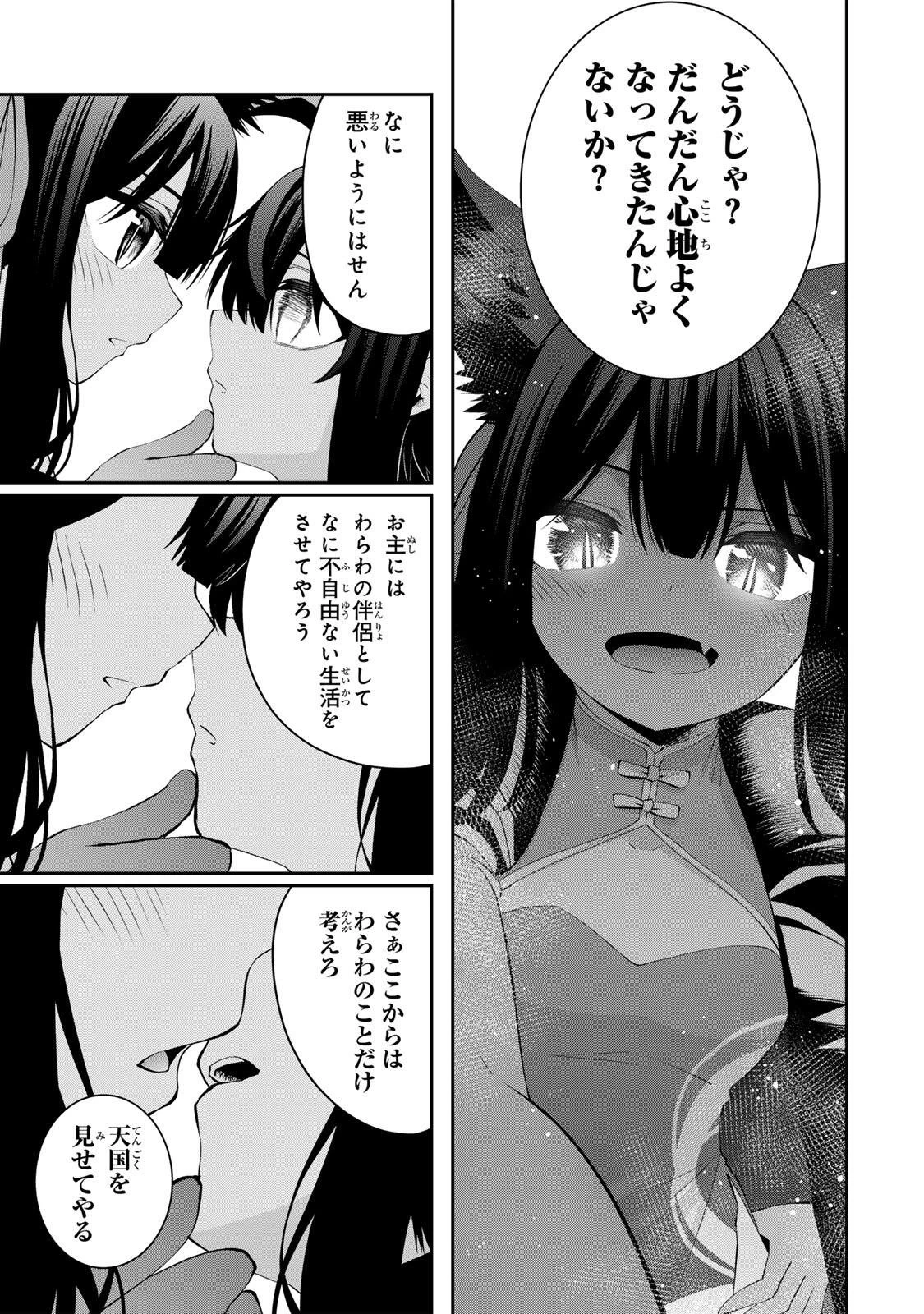 追放された転生王子、『自動製作《オートクラフト》』スキルで領地を爆速で開拓し最強の村を作ってしまう〜最強クラフトスキルで始める、楽々領地開拓スローライフ〜 第70話 - 9