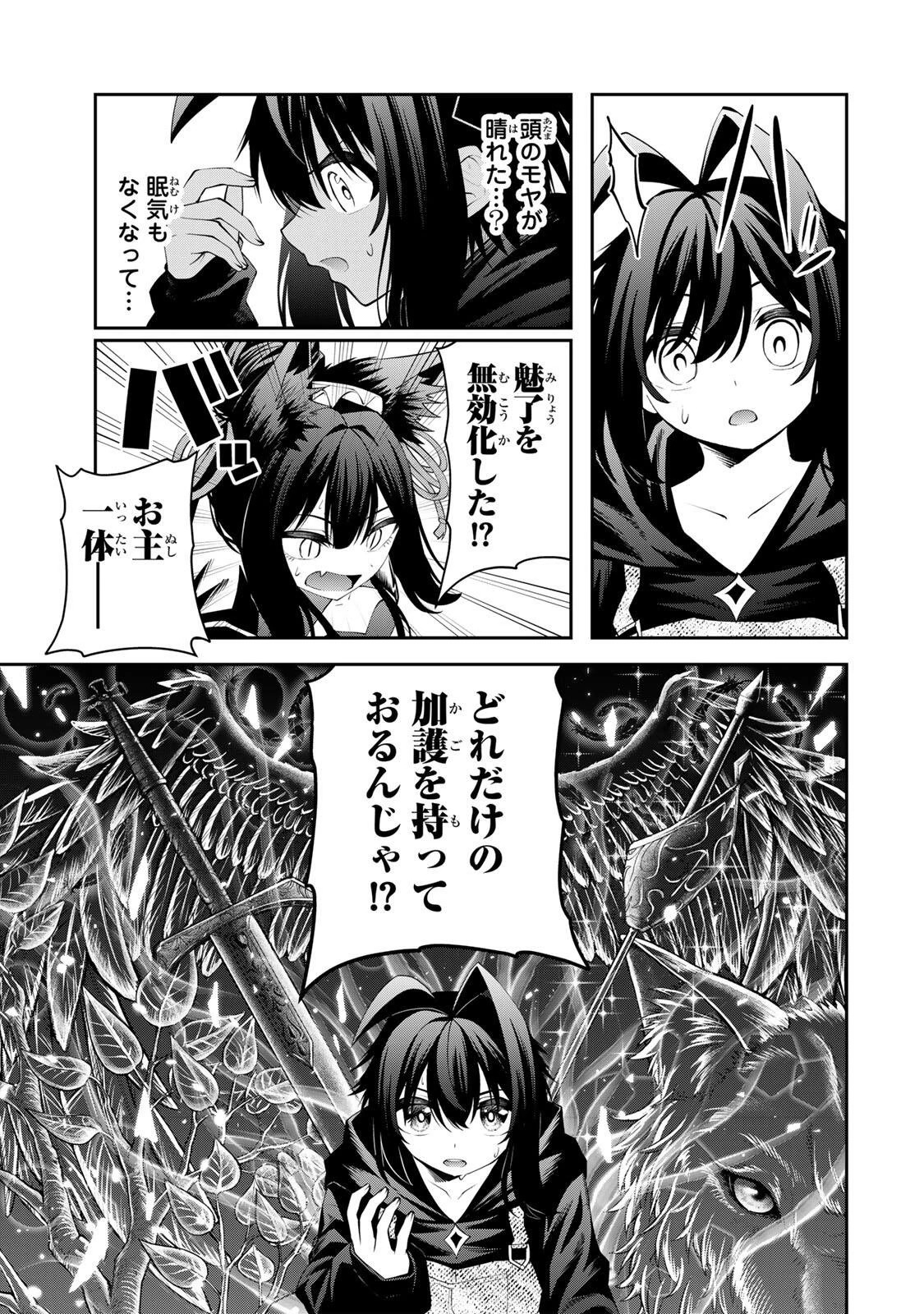 追放された転生王子、『自動製作《オートクラフト》』スキルで領地を爆速で開拓し最強の村を作ってしまう〜最強クラフトスキルで始める、楽々領地開拓スローライフ〜 第70話 - 11