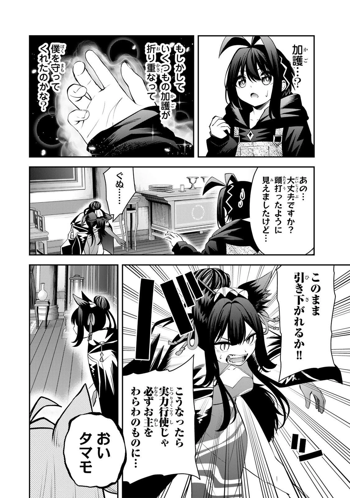 追放された転生王子、『自動製作《オートクラフト》』スキルで領地を爆速で開拓し最強の村を作ってしまう〜最強クラフトスキルで始める、楽々領地開拓スローライフ〜 第70話 - 12