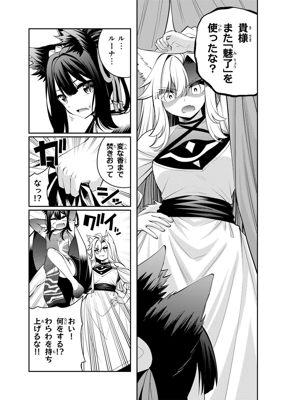 追放された転生王子、『自動製作《オートクラフト》』スキルで領地を爆速で開拓し最強の村を作ってしまう〜最強クラフトスキルで始める、楽々領地開拓スローライフ〜 第70話 - 13
