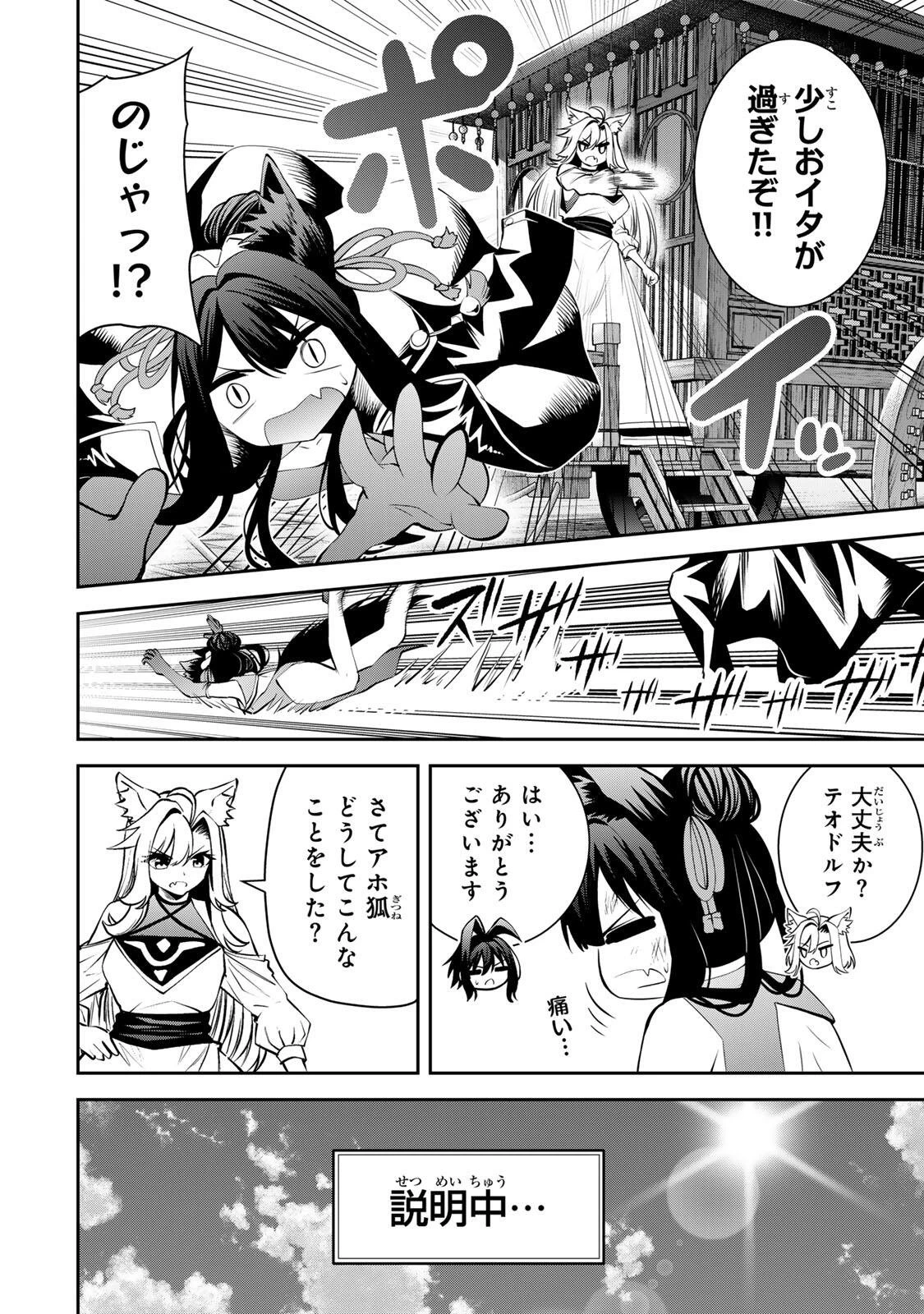 追放された転生王子、『自動製作《オートクラフト》』スキルで領地を爆速で開拓し最強の村を作ってしまう〜最強クラフトスキルで始める、楽々領地開拓スローライフ〜 第70話 - 14
