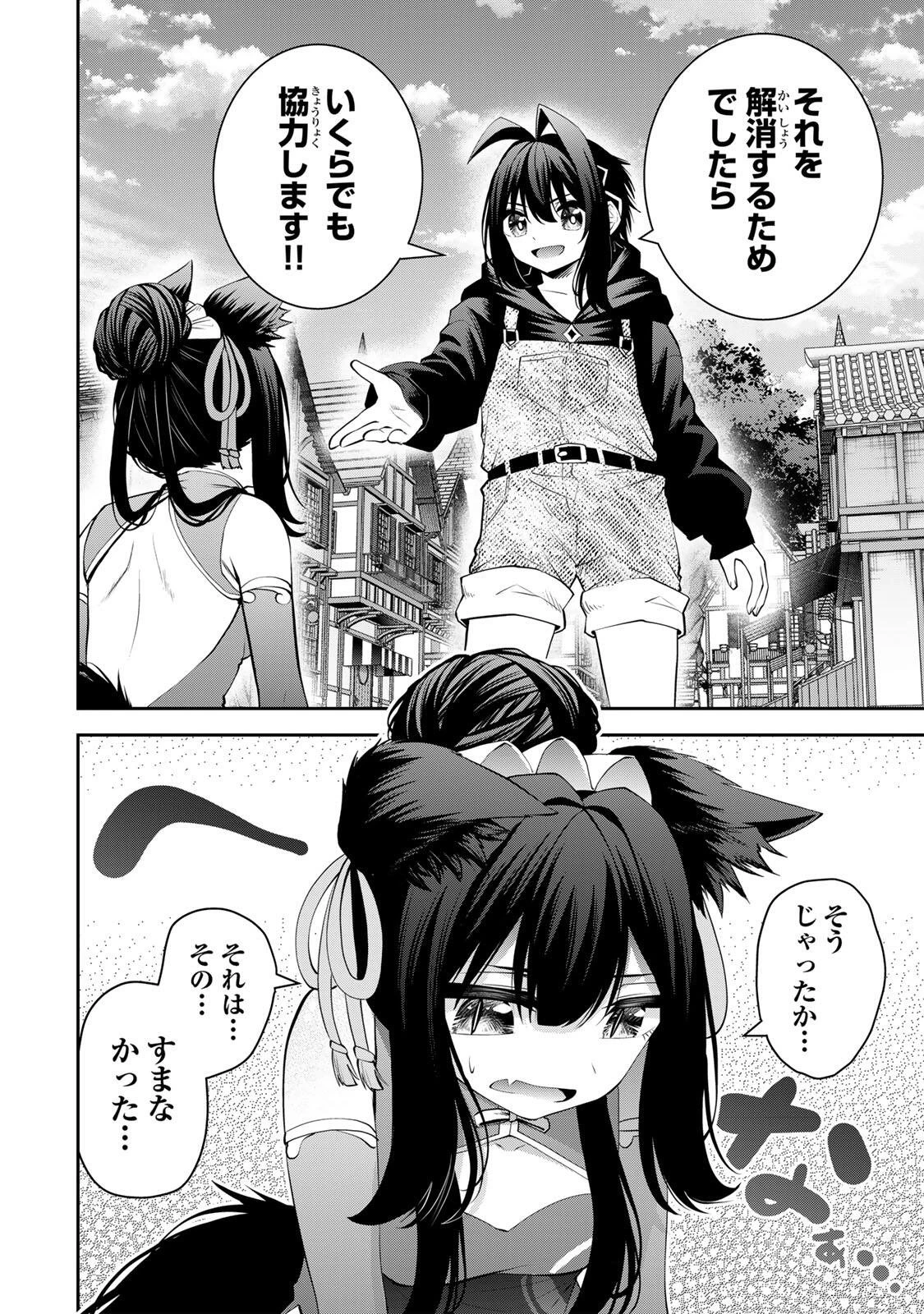 追放された転生王子、『自動製作《オートクラフト》』スキルで領地を爆速で開拓し最強の村を作ってしまう〜最強クラフトスキルで始める、楽々領地開拓スローライフ〜 第70話 - 16