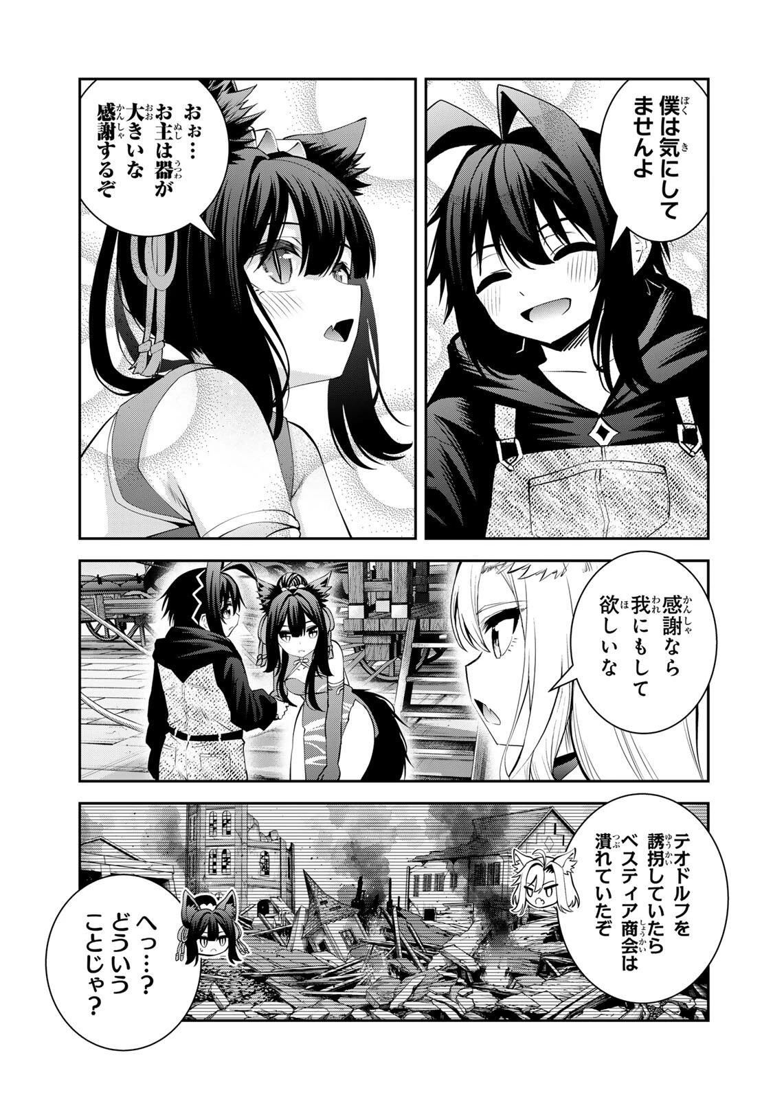 追放された転生王子、『自動製作《オートクラフト》』スキルで領地を爆速で開拓し最強の村を作ってしまう〜最強クラフトスキルで始める、楽々領地開拓スローライフ〜 第70話 - 17