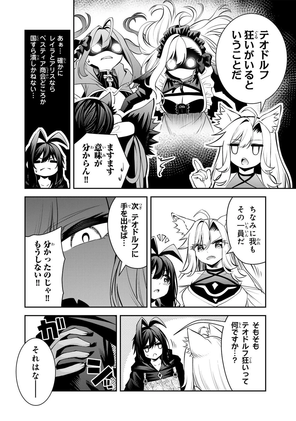 追放された転生王子、『自動製作《オートクラフト》』スキルで領地を爆速で開拓し最強の村を作ってしまう〜最強クラフトスキルで始める、楽々領地開拓スローライフ〜 第70話 - 18