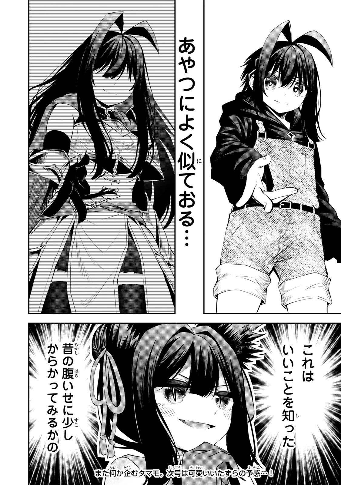 追放された転生王子、『自動製作《オートクラフト》』スキルで領地を爆速で開拓し最強の村を作ってしまう〜最強クラフトスキルで始める、楽々領地開拓スローライフ〜 第70話 - 20