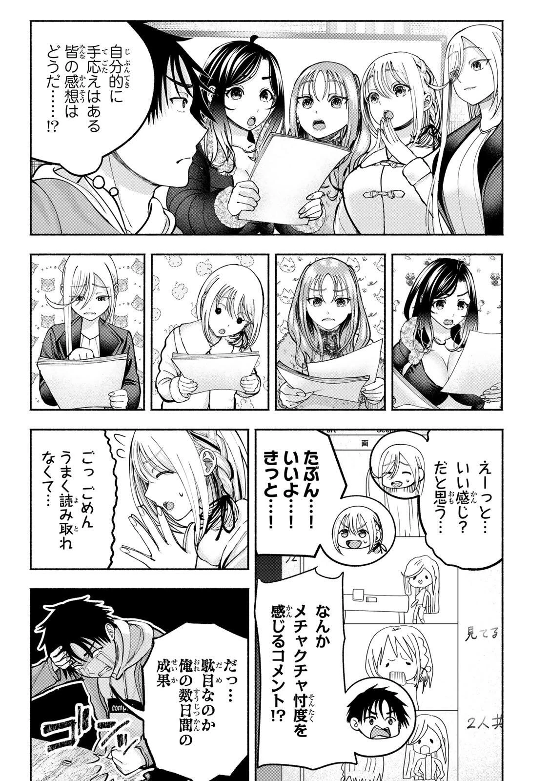 卒業アルバムの彼女たち 第35話 - 5