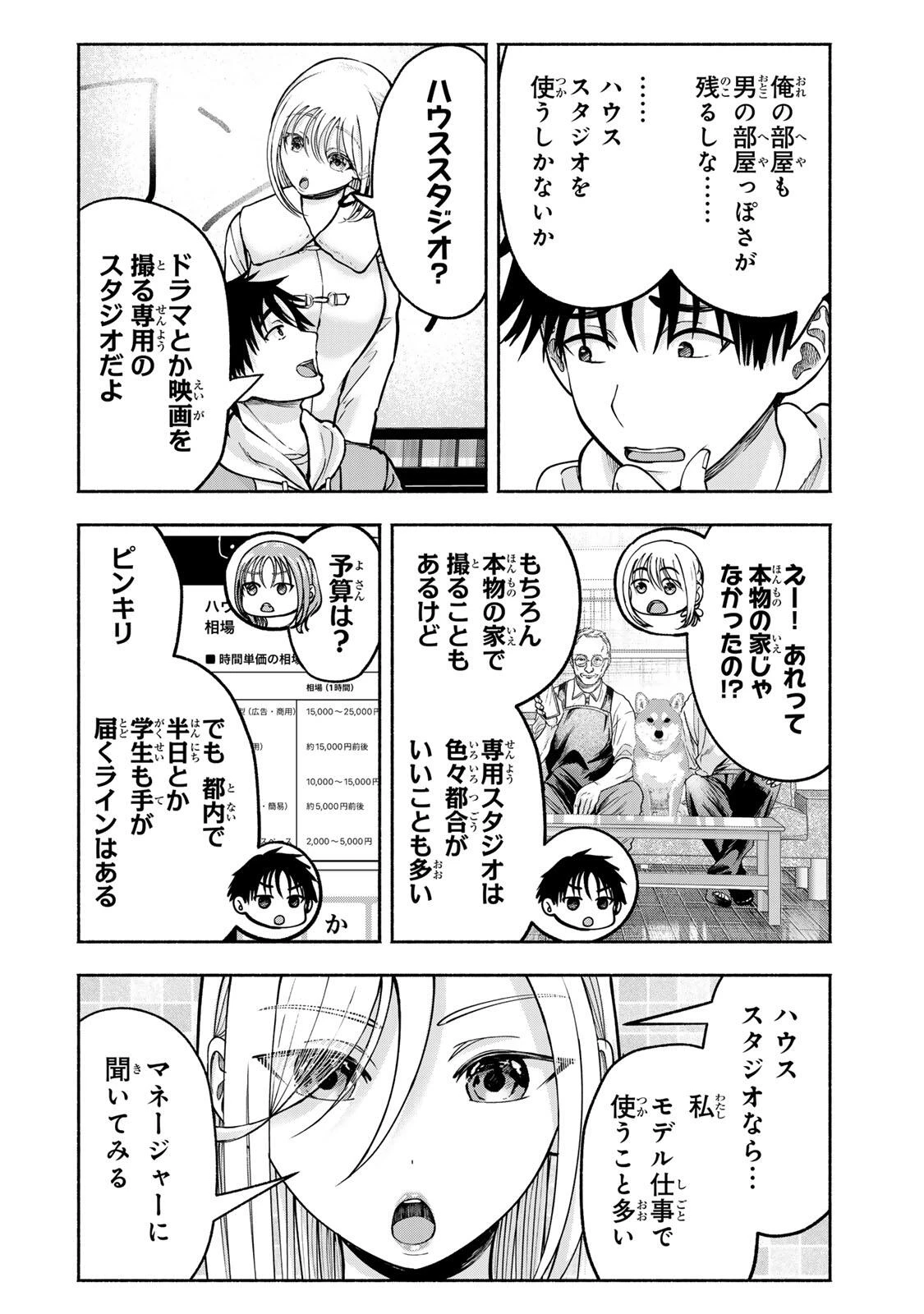 卒業アルバムの彼女たち 第35話 - 10