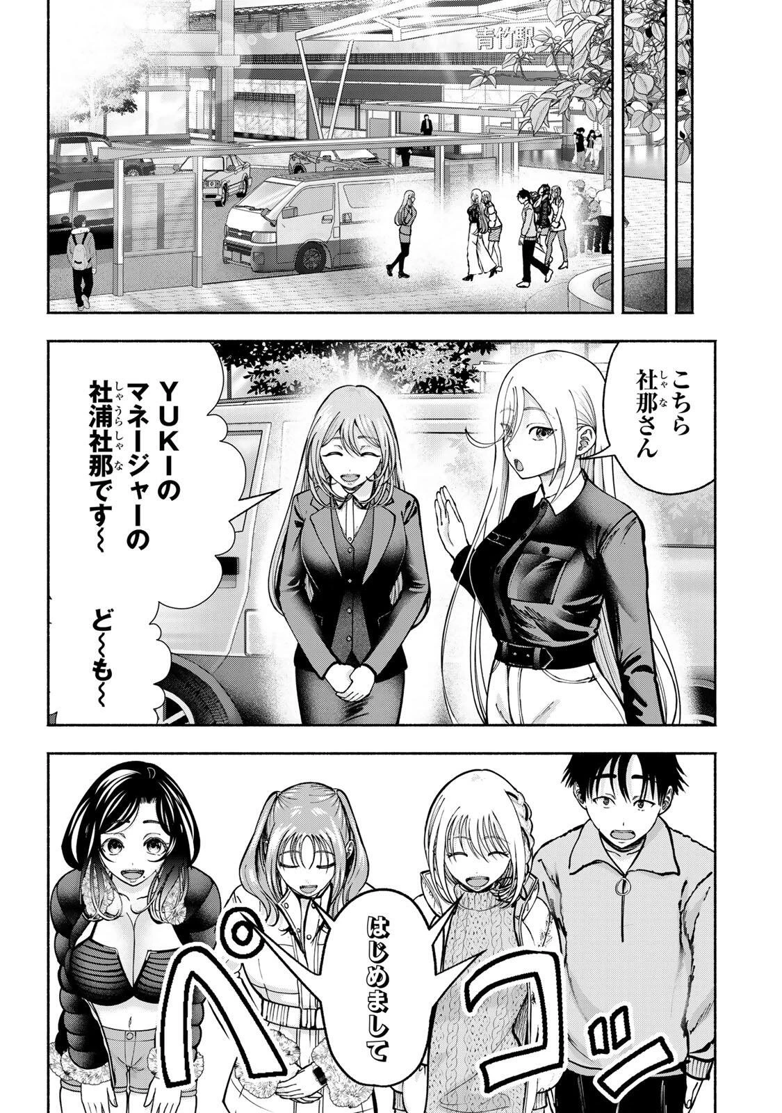 卒業アルバムの彼女たち 第35話 - 11