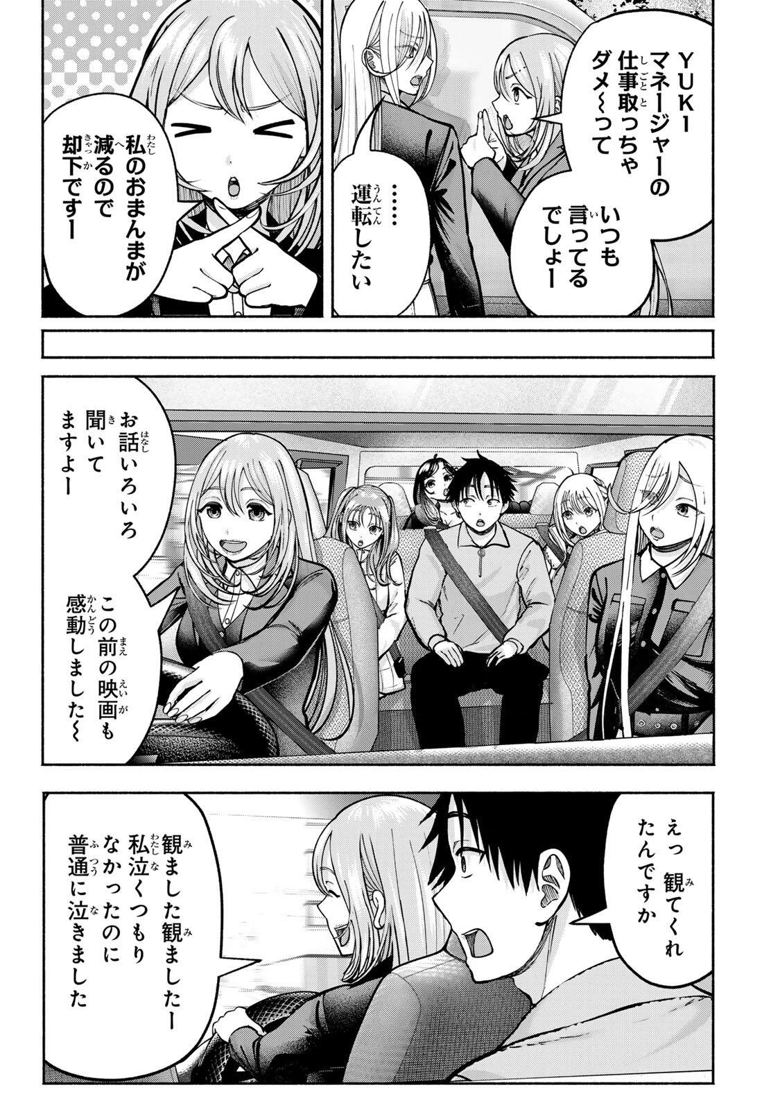 卒業アルバムの彼女たち 第35話 - 13