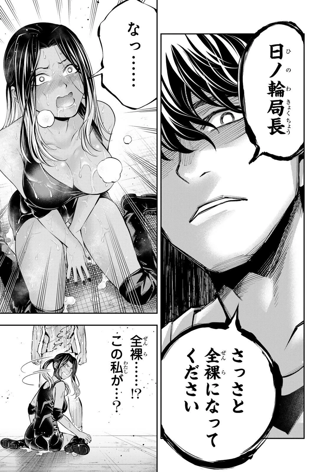 ハードワーカー中田 第59話 - 3