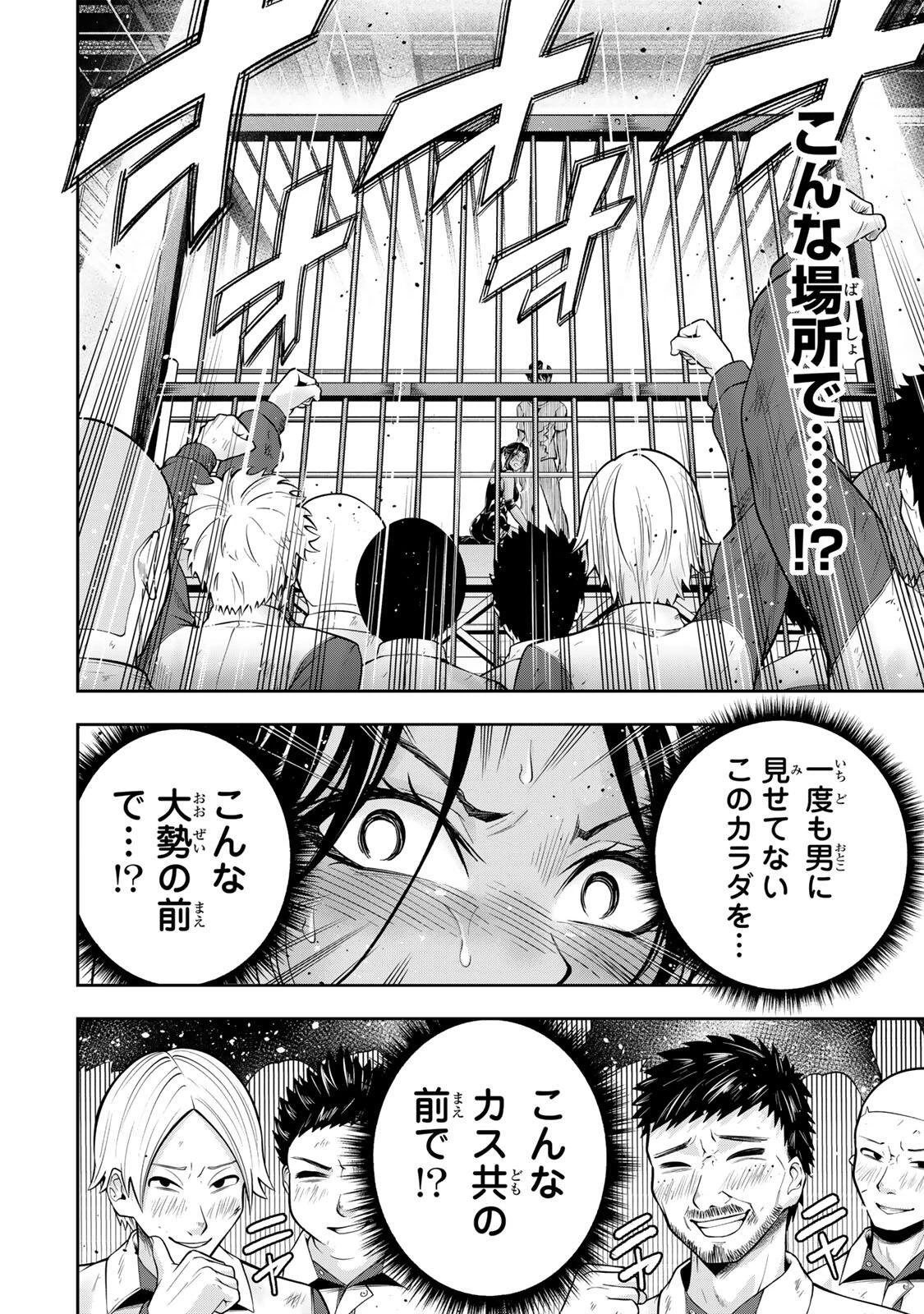 ハードワーカー中田 第59話 - 4
