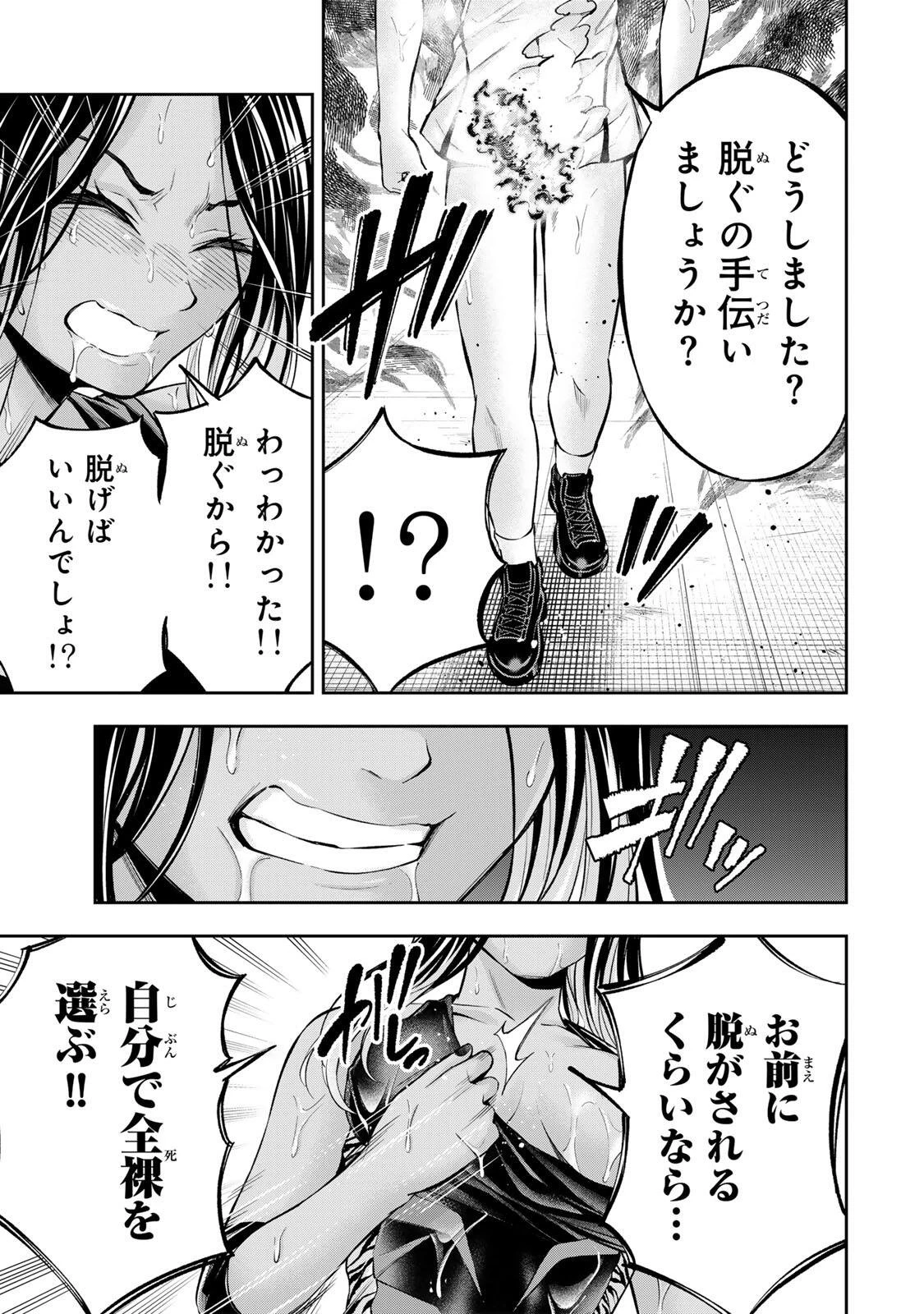 ハードワーカー中田 第59話 - 5