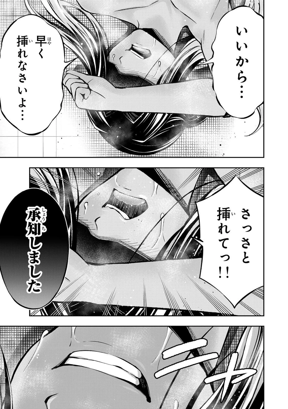 ハードワーカー中田 第59話 - 11
