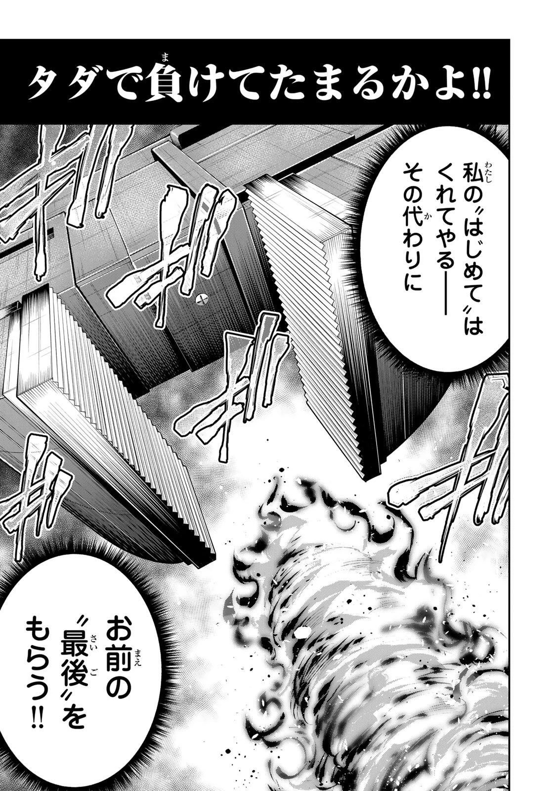 ハードワーカー中田 第59話 - 13