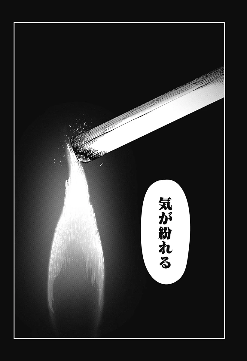 大人大戦 第55話 - 4