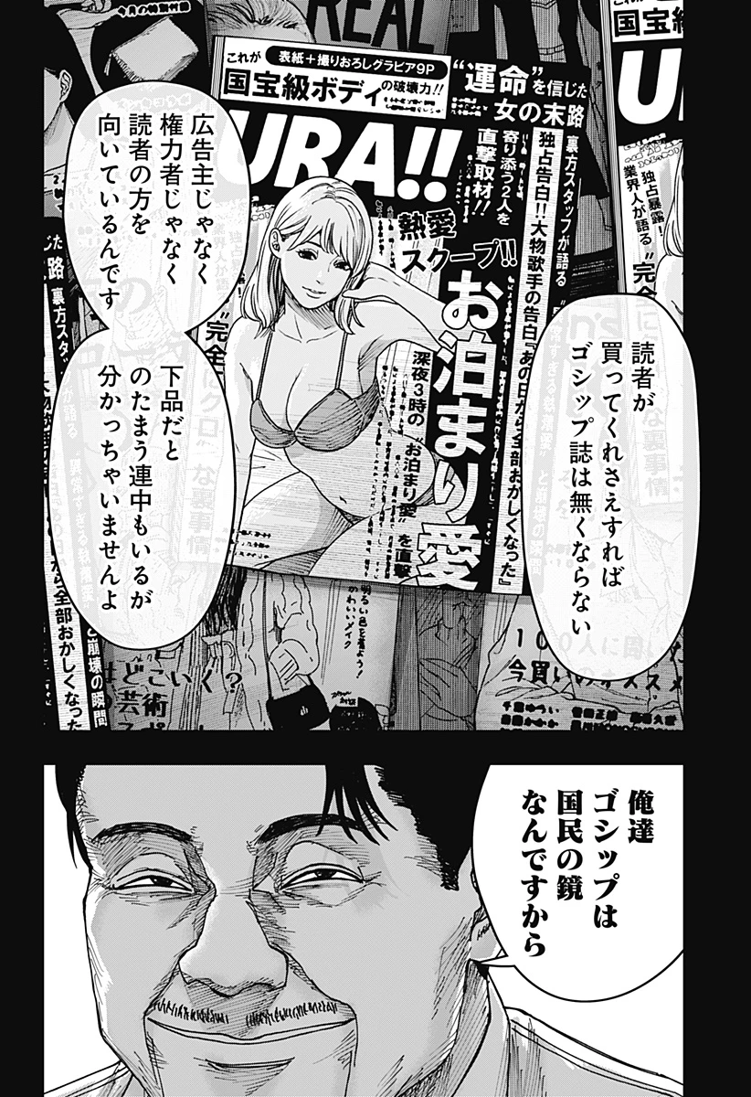 大人大戦 第55話 - 10