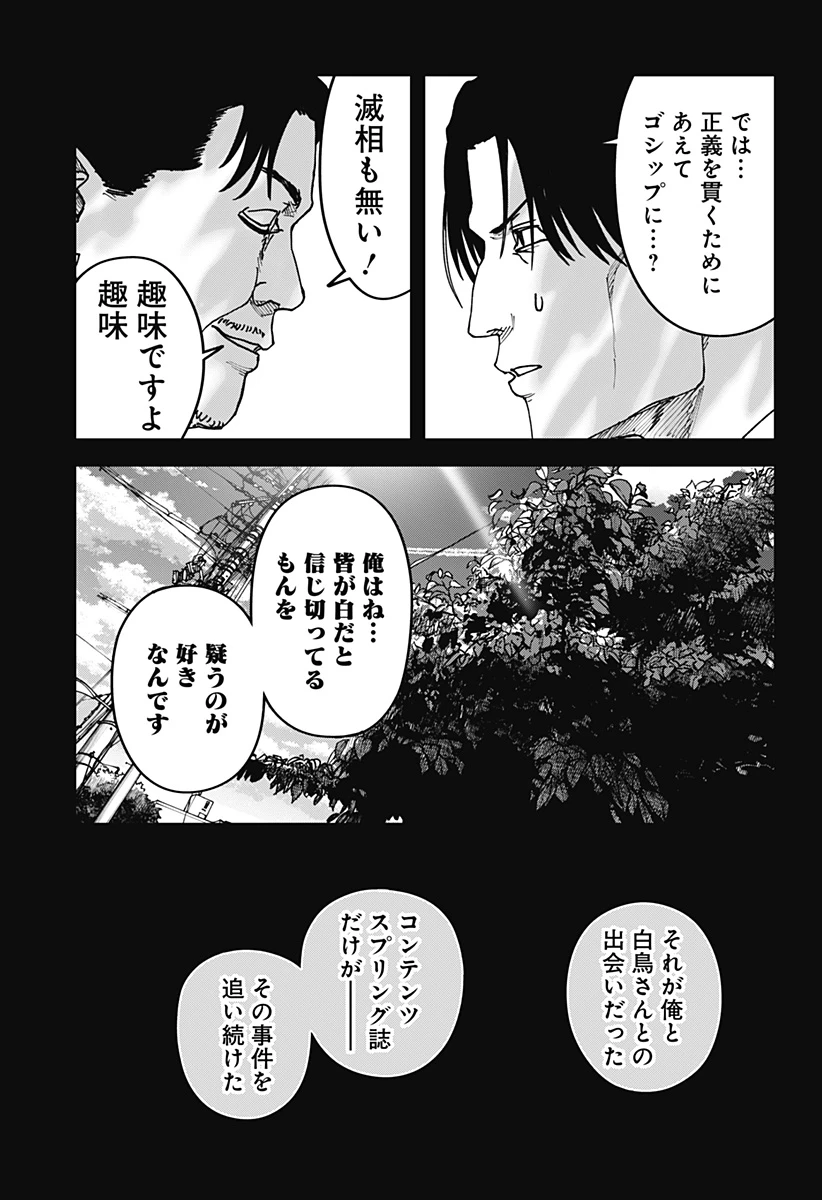 大人大戦 第55話 - 11