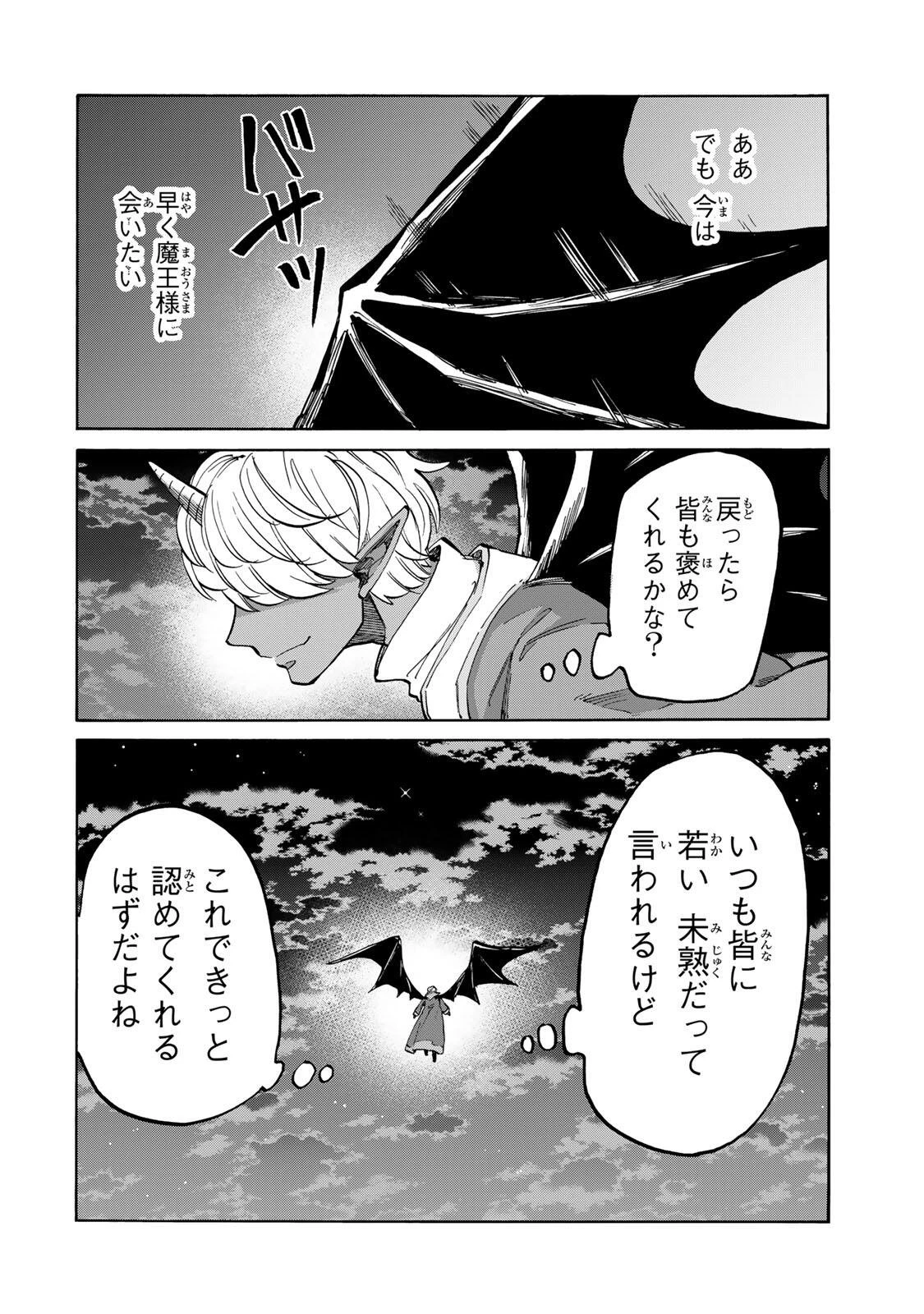 Walking in Another World 異世界ウォーキング 第152話 - 2