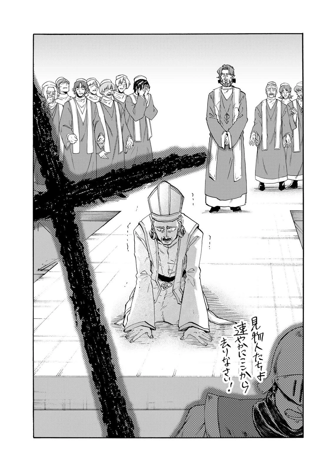 Walking in Another World 異世界ウォーキング 第152話 - 3