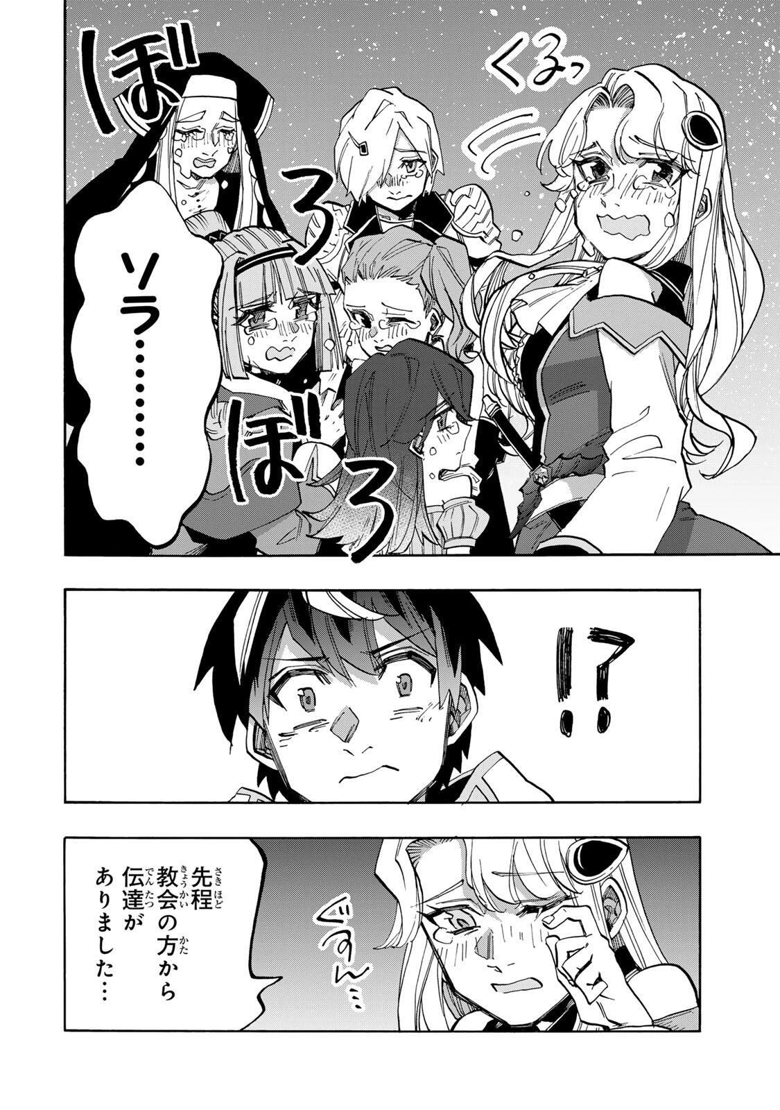 Walking in Another World 異世界ウォーキング 第152話 - 6