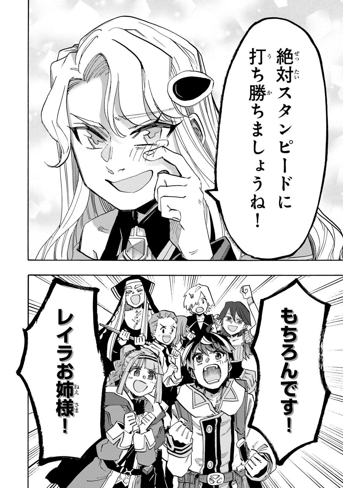 Walking in Another World 異世界ウォーキング 第152話 - 10