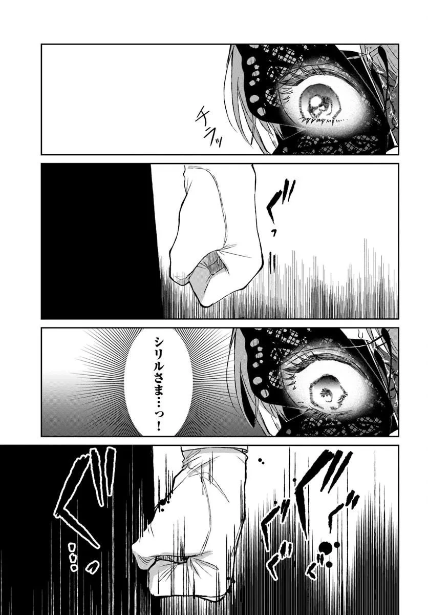 初恋の少年は冷徹騎士に豹変していました 全力で告白されるなんて想定外です!! 第11話 - 7