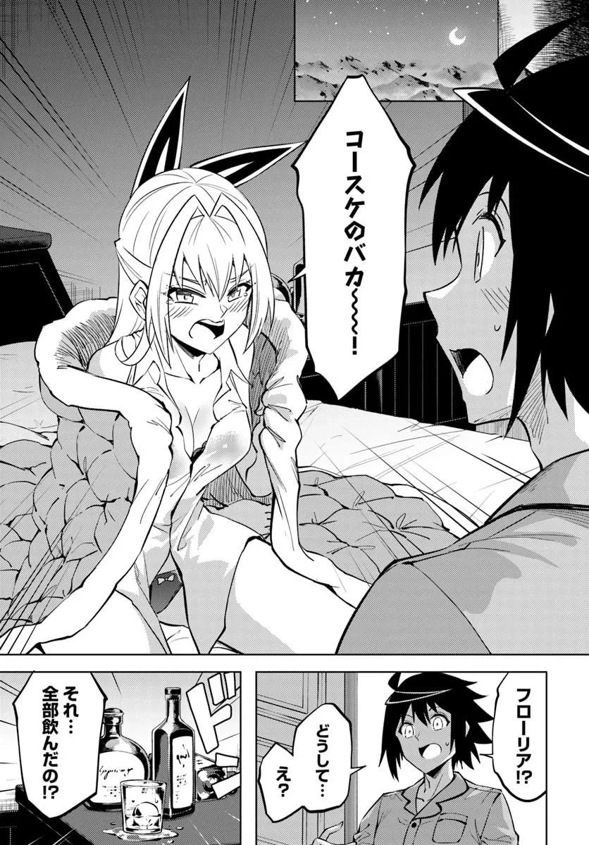 塔の管理をしてみよう 第101話 - 1