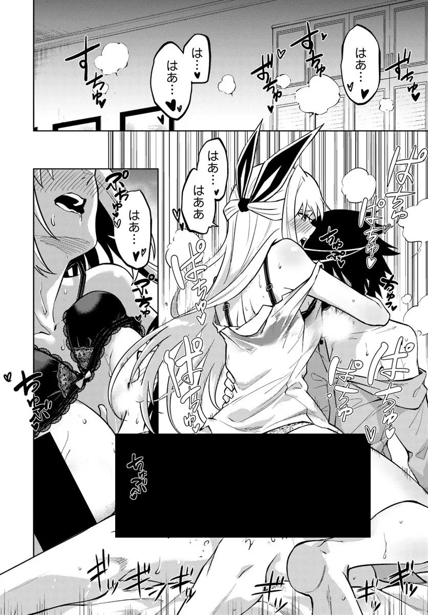 塔の管理をしてみよう 第101話 - 6