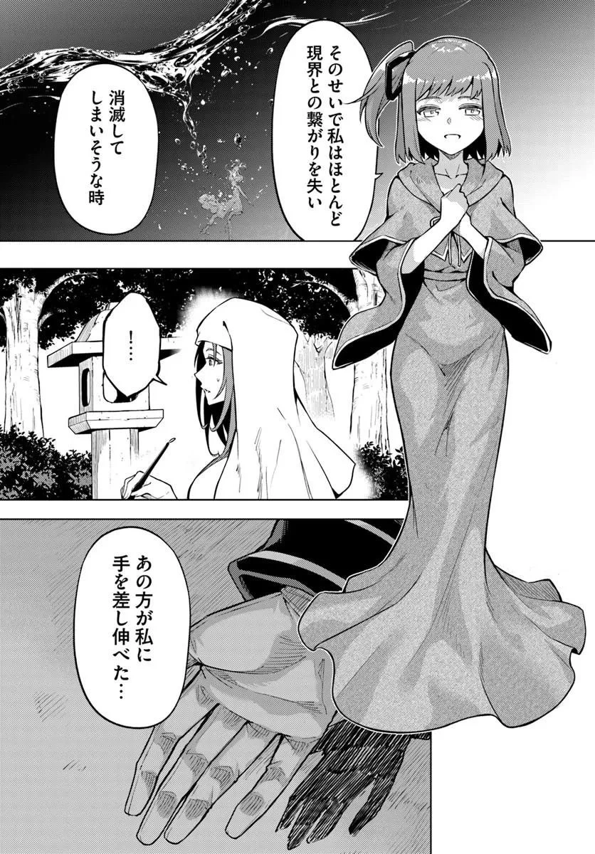 塔の管理をしてみよう 第101話 - 15
