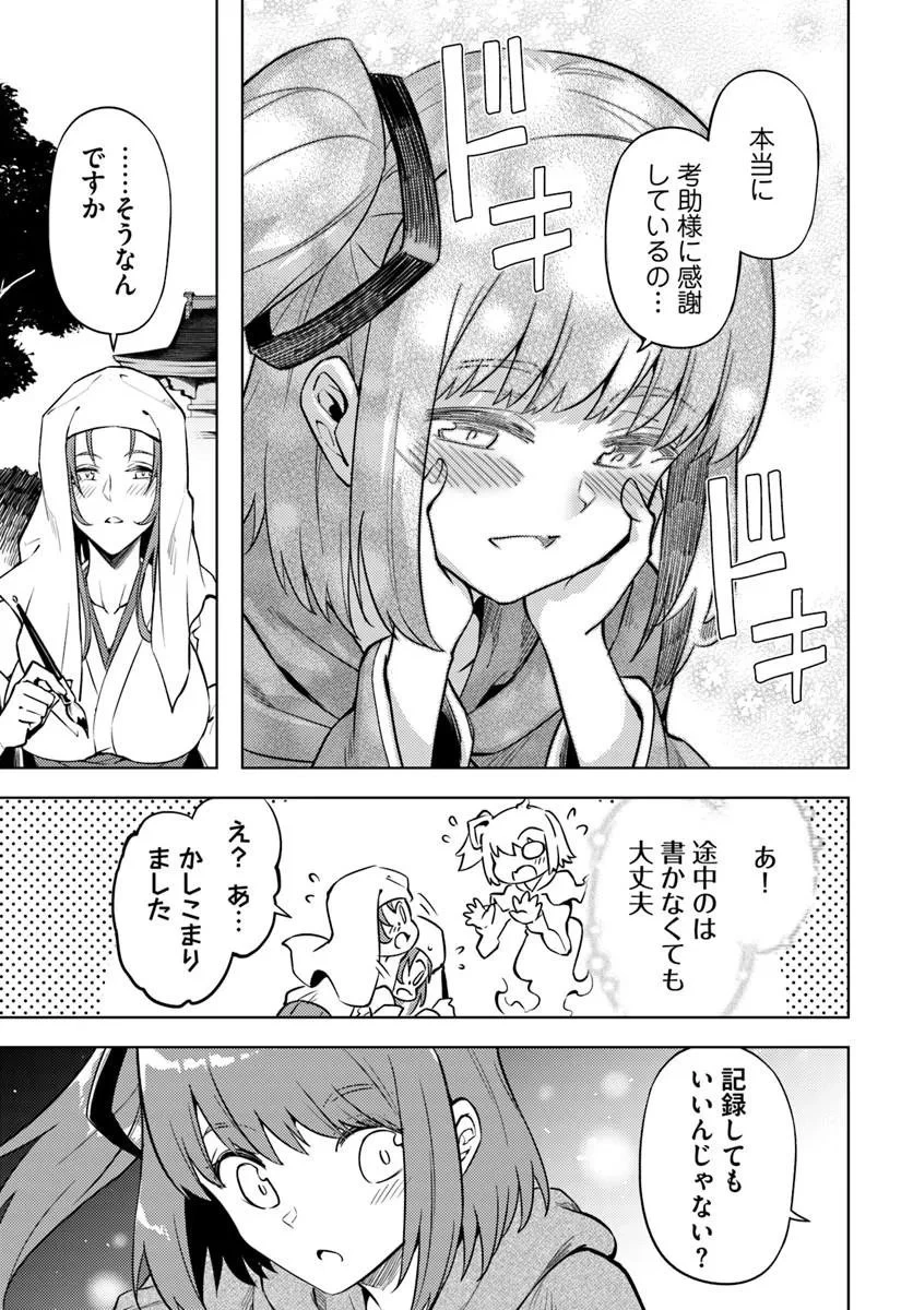 塔の管理をしてみよう 第101話 - 17