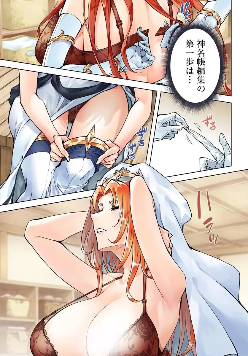 塔の管理をしてみよう 第100話 - 1