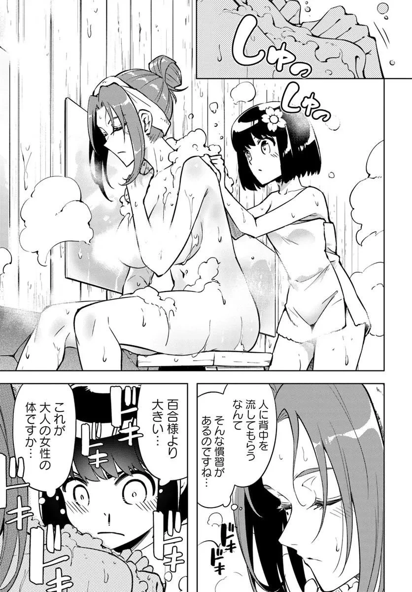 塔の管理をしてみよう 第100話 - 6