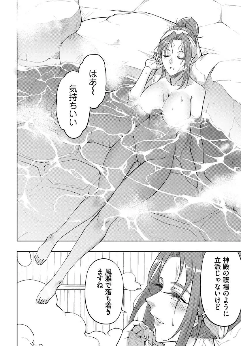 塔の管理をしてみよう 第100話 - 9