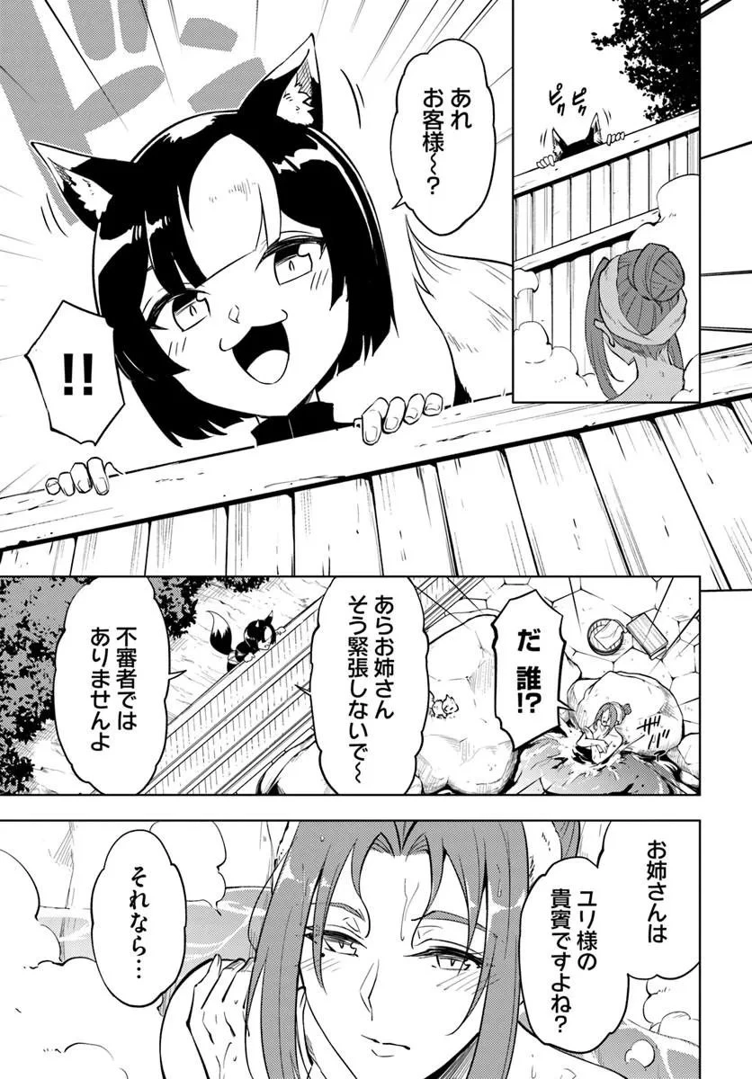 塔の管理をしてみよう 第100話 - 10