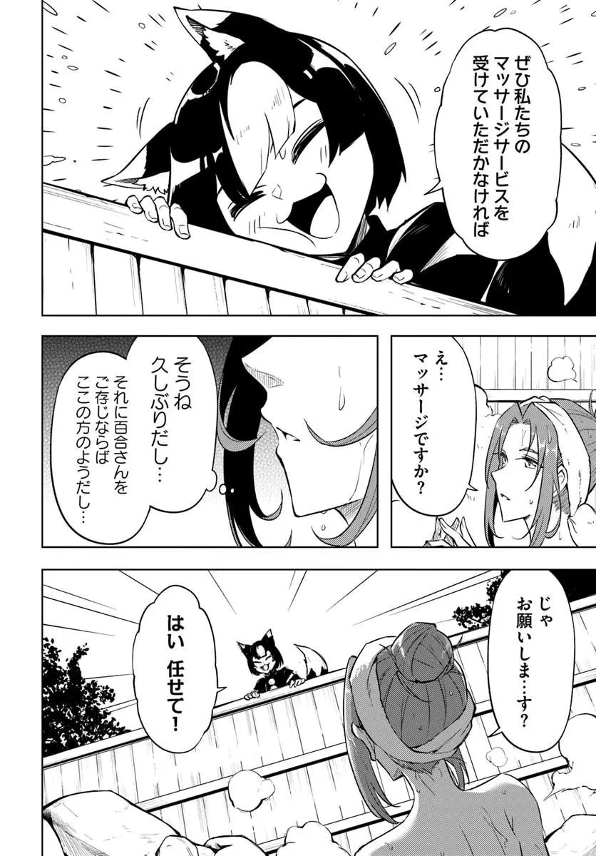 塔の管理をしてみよう 第100話 - 11