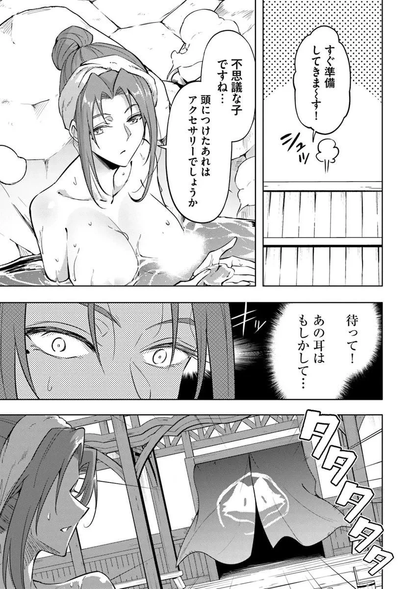 塔の管理をしてみよう 第100話 - 12