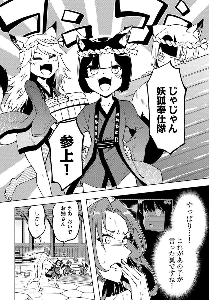 塔の管理をしてみよう 第100話 - 13