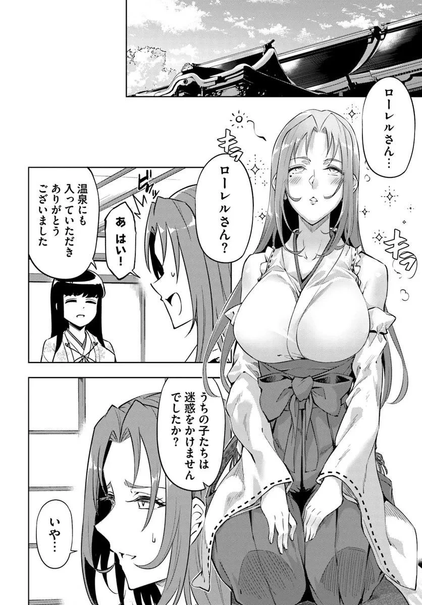 塔の管理をしてみよう 第100話 - 17