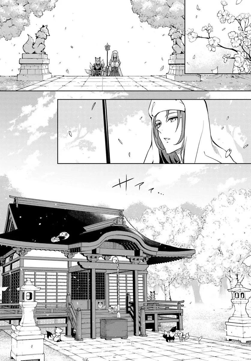 塔の管理をしてみよう 第100話 - 20