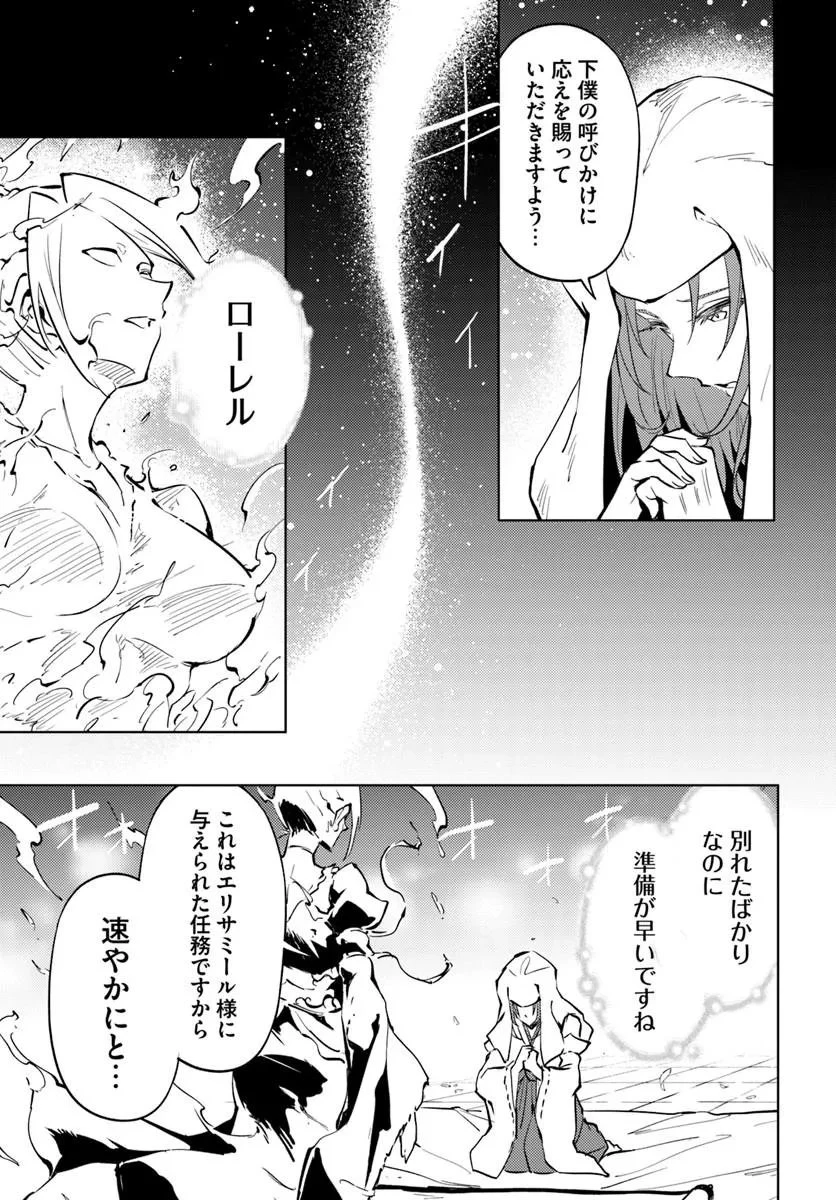 塔の管理をしてみよう 第100話 - 22