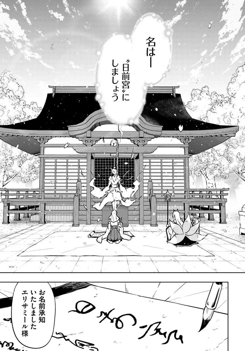 塔の管理をしてみよう 第100話 - 26
